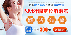 宫羽大仁采集到腋臭