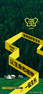 户外 探寻自然的生长