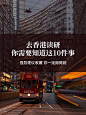 香港考研学习笔记小红书配图