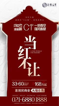 来一杯82年拉菲～采集到热销