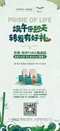 #端午节 粽子 活动