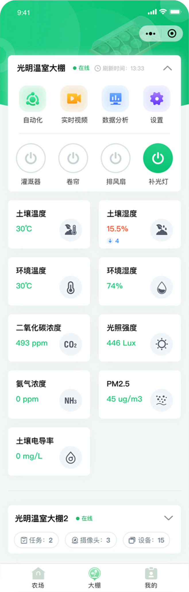 绿色清新UI移动端界面2