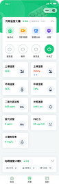绿色清新UI移动端界面2