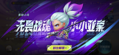 不加糖甜腻腻啊采集到游戏banner