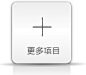 范荣杰吸脂手术