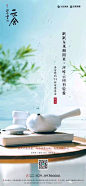 【作品】2020雨水地产广告精选 : 今日雨水看你的作品入选了么\x0a专注房地产广告分享，不定期更新，欢迎关注，转载请注明出处！！