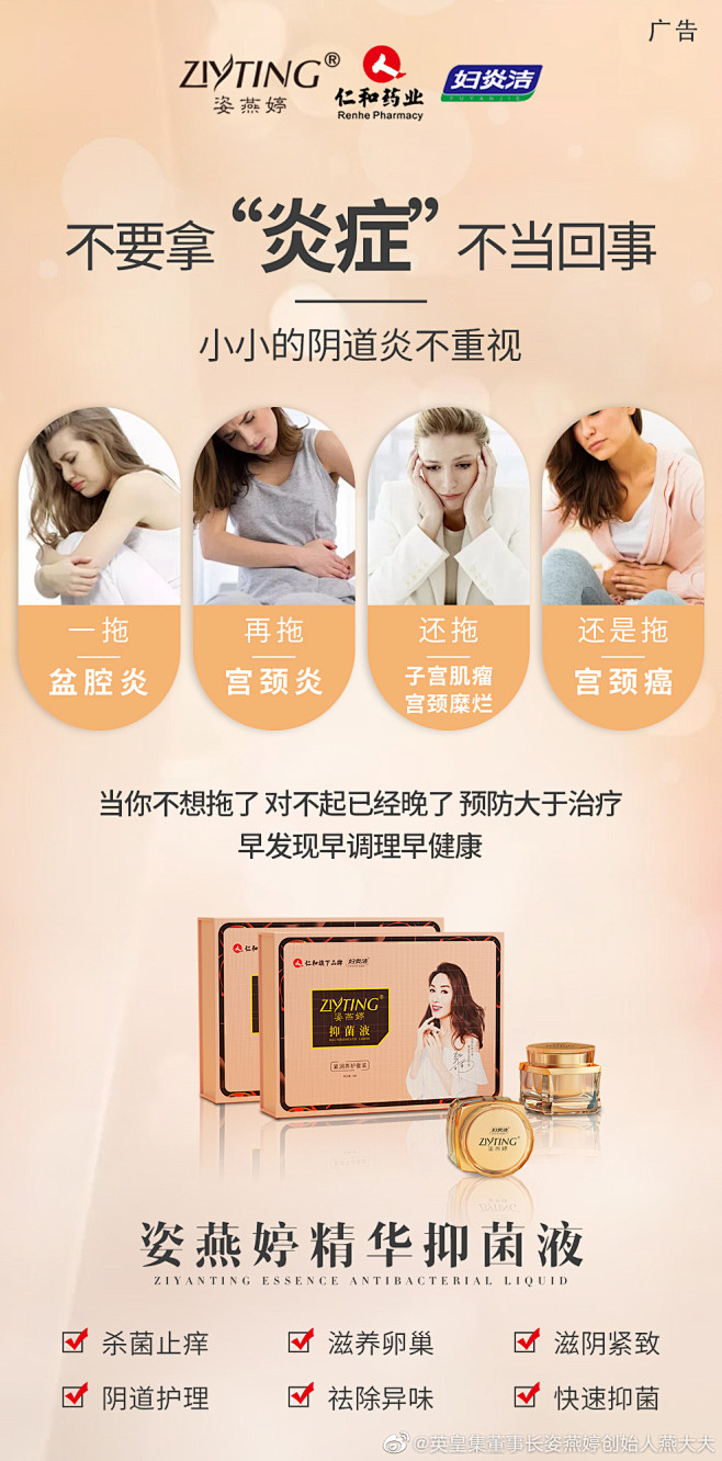 英皇集董事长姿燕婷创始人燕大大的微博_微...
