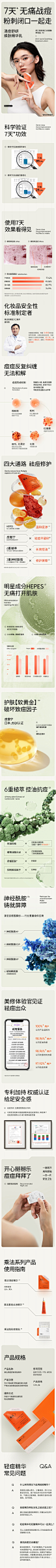 天猫详情页专采：【小鱼海棠推荐】乘法1号祛痘精华清痘舒妍温和祛红去痘痘粉刺-tmall.com天猫- - - - - - - - - - - - - - ——→ 【 率叶插件，让您的花瓣网更好用！】> https://lvyex.com