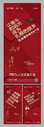 地产安家系列海报-源文件