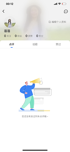 谢谢谢谢谢不够采集到APP-缺省页