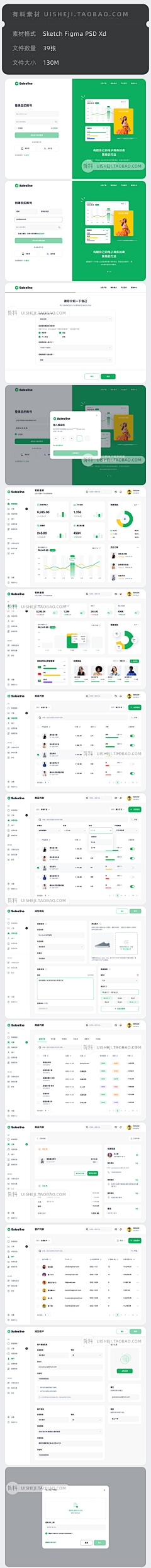 有料素材采集到UI-源文件【可下载】