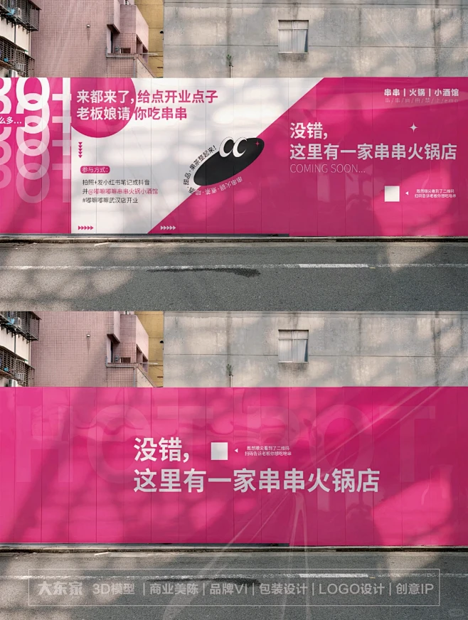 哇塞！发现一面莓粉色超出片的墙