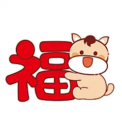 小萌马表情包3-19