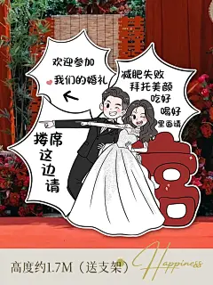 婚礼迎宾牌人形立牌定制结婚订婚布置装饰卡通漫画手绘kt板指示牌-淘宝网