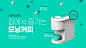 胶囊咖啡机家用电器广告海报设计韩国素材 –  