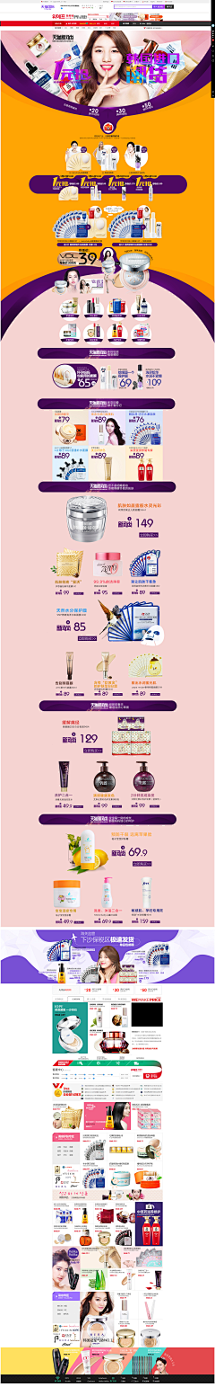 *Vera*采集到【wemakeprice】页面