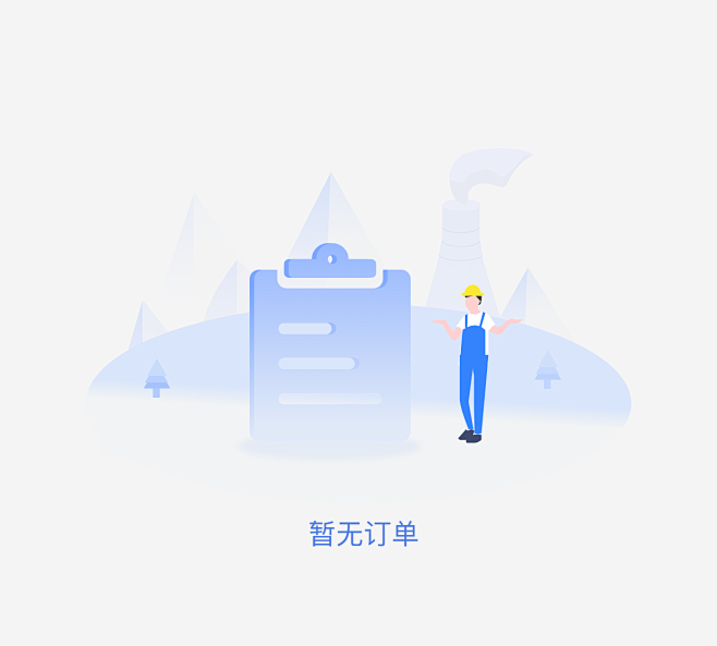 8暂无订单