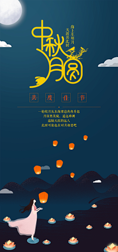 菜市场的菜采集到节日-中秋