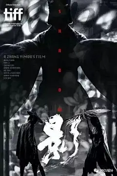 这些让人惊艳的海报，都是出自同一个天才设计师 - 黄海！_台湾 : 来源丨Micu设计（micudesign） 推荐 l 设计派Design（g13188） 最近，张艺谋的作品《影》以最佳剧情长片、 最佳导演、最佳摄影等12个提名金马奖。 那么…