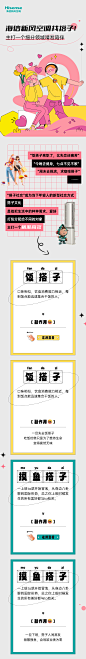 搭子文化长图1