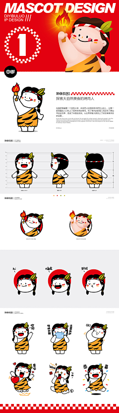桂月有柒采集到IP形象