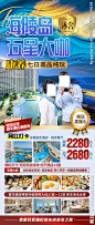 广东海陵岛阳江旅游海报设计