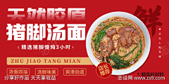 柿口依采集到外卖