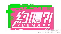 #招聘#后期君xi，貌似在呼唤你~还有三维君和设计君，我们也爱你，春节后有好多超级棒的项目，关键是我们就要奔赴湖南做元宵节晚会，一起为中国娱乐界呈现最好的视觉体验~具体要求戳→O招聘| 后期君xi，貌似就差你了 ​​​​