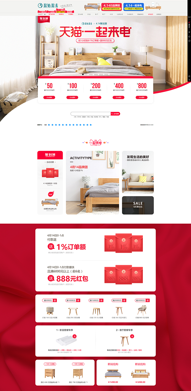 首页-原始原素家居旗舰店-天猫Tmall...