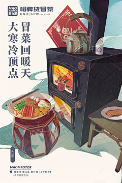 虫虫吹泡泡采集到插画 | 美食