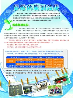 集训海报  - 源文件下载【酷图网】教育,招生单页,招生海报,辅导班单页,中考班,高考班,托管班招生,辅导班海报,冲刺班,兴趣班单页,英语培训传单,儿童英语,教育单页,教育海报,招生宣传单,补习班传单,暑假班招生,暑假宣传单,培训宣传单,培训传单,补习班海报,暑期培训,教育课程海报,午托班招生,卡通招生海报,寒假招生