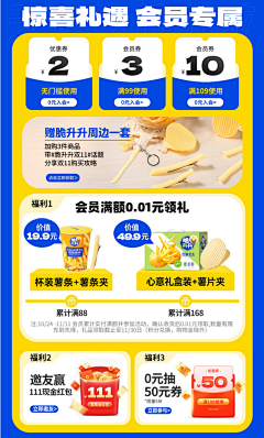 南宫玖采集到A-食品模块