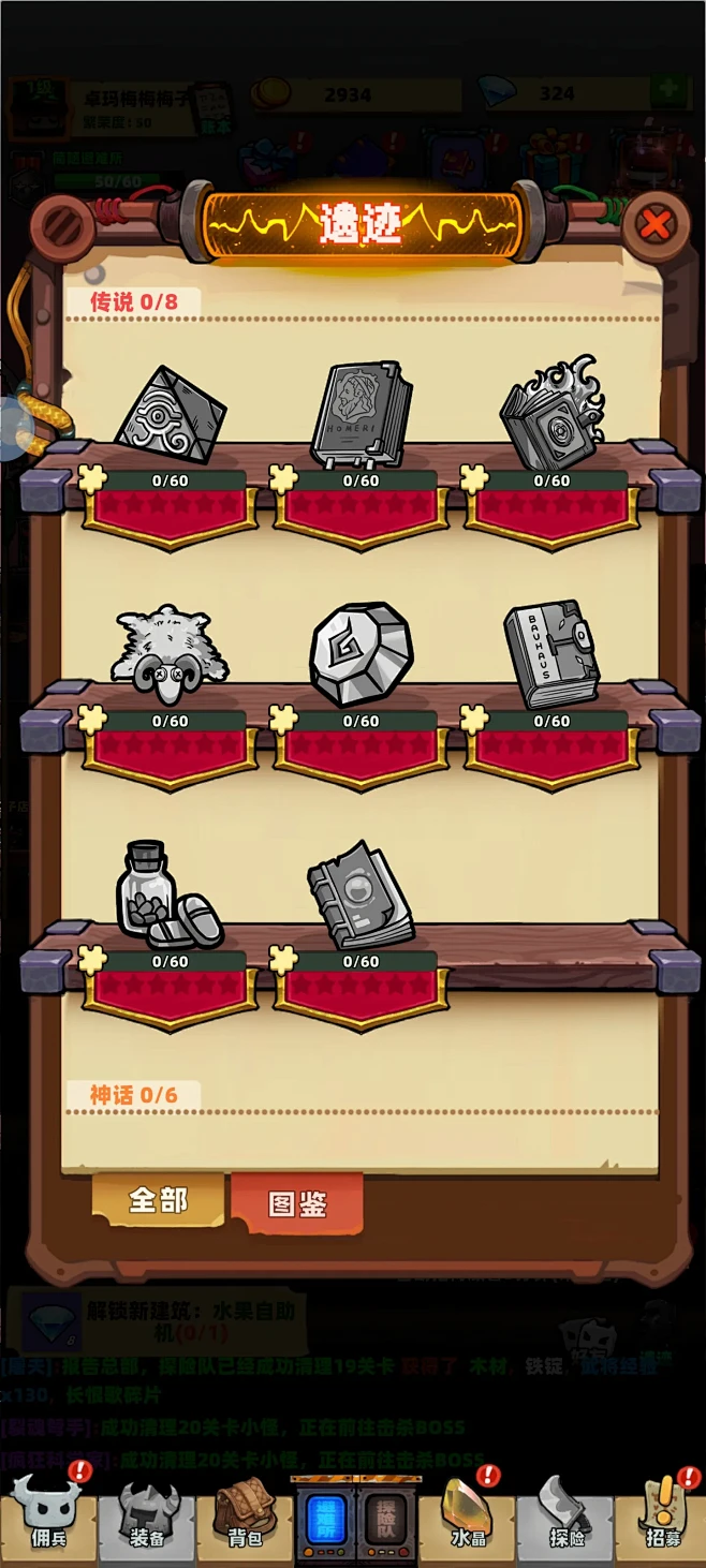 重启未知旅行-游戏截图-GAMEUI.N...