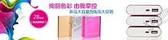 充电宝淘宝用图 【酷图网】充电宝,淘宝用图,充电宝海报,详情页,主页图