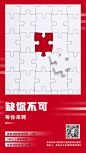 金融保险招聘增员缺你不可手机海报
