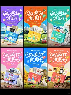海报分享｜产品场景系列_1_设计师Tike_来自小红书网页版