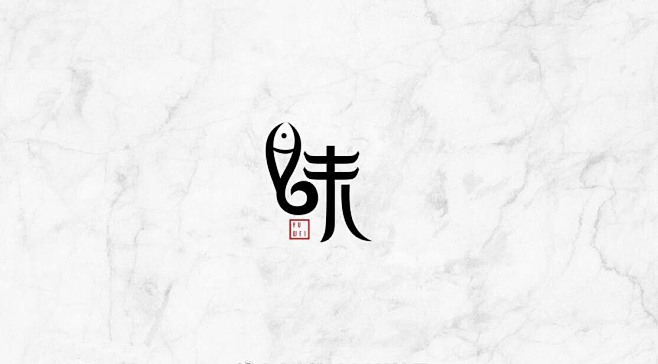 #logo #美食 #鱼