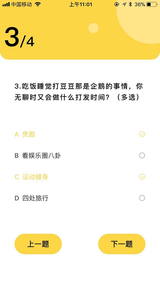 APP表单填写页-编辑资料页-表单列表流...