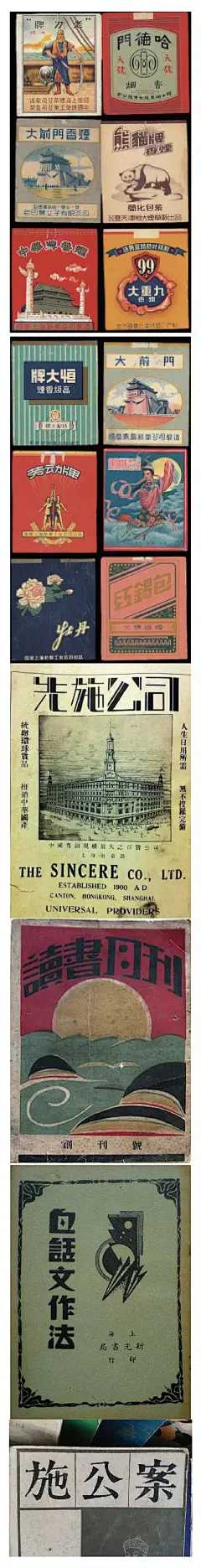 【视觉】民国时期的老海报！老字体！！ : 民国时期的广告海报，大多以美人图配以独特的设计字体，简洁明了的将产品推荐给人们。这些近百年的海报，将民国时期女人们的流行服饰、发型与妆容，淋漓尽致得表现了出来，有西洋风的、有国风的，风格不一、各有千秋...