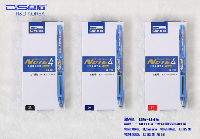 点石文具 "NOTE 4"大容量按动中性...