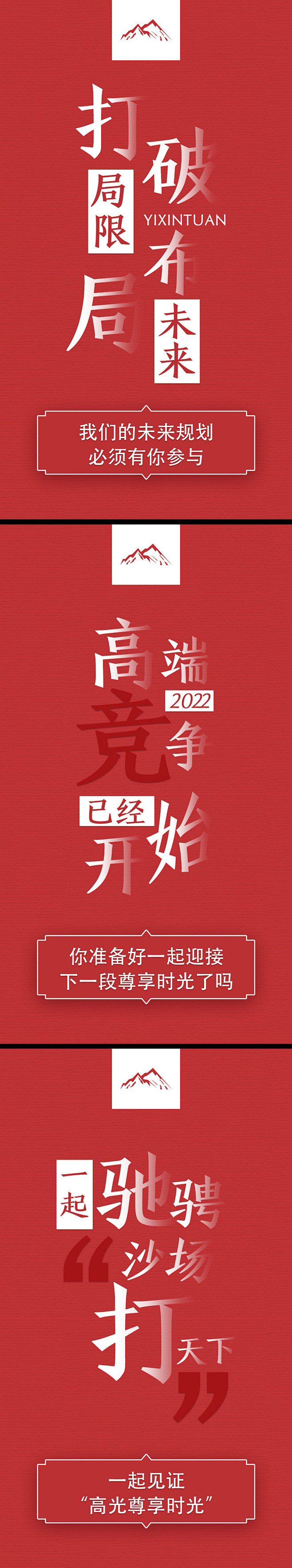 微商造势招商宣传海报