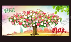 许愿树 【酷图网】树,树叶,大树,青春,心愿树,学校海报,校园文化,许愿树,宣传展板,中学生,活动许愿墙,校园文化展板,设计,其他,