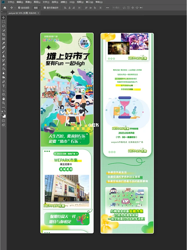 公众号长图06｜一图读懂｜排版设计｜长图-花瓣网