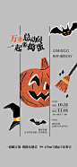 【素材能量站】海报 房地产 公历节日 万圣节 南瓜灯 棒棒糖 DIY|302463 