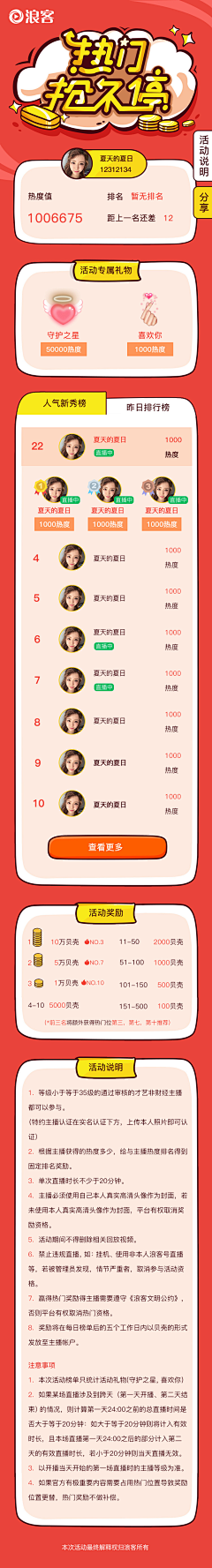 包子狸采集到H5