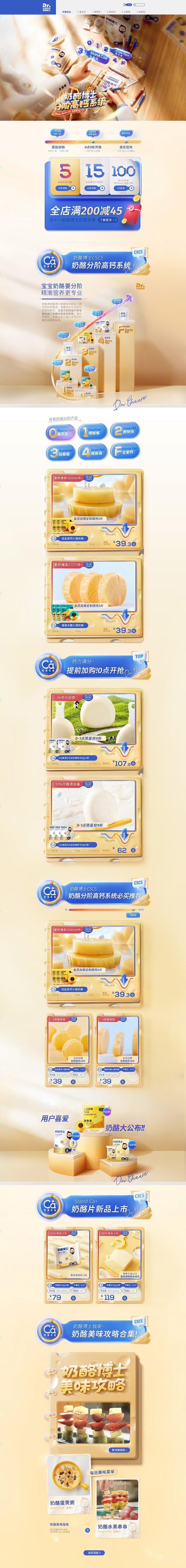 Dr.Cheese奶酪博士 食品 婴幼儿...