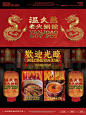 餐饮品牌设计 | 温久熬老火锅 - 小红书