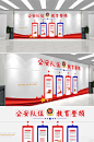 创新党建公安队伍教育整顿文化墙-众图网