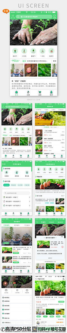 农产APP-花瓣网|陪你做生活的设计师 | 智慧农业APP