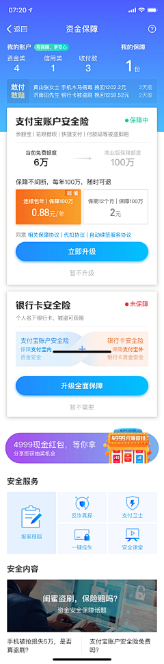 sanIang采集到App-白色系列